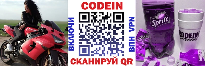 Купить закладки  Кемь  Кодеиновый сироп Lean Purple Drank 