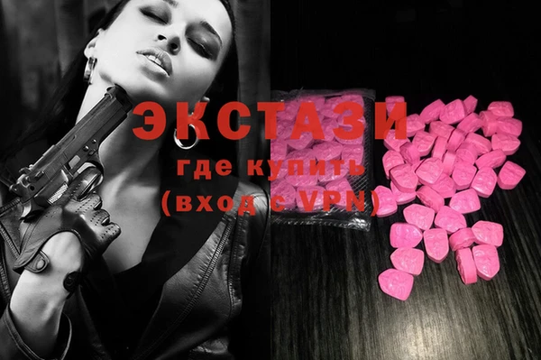 экстази Вязьма